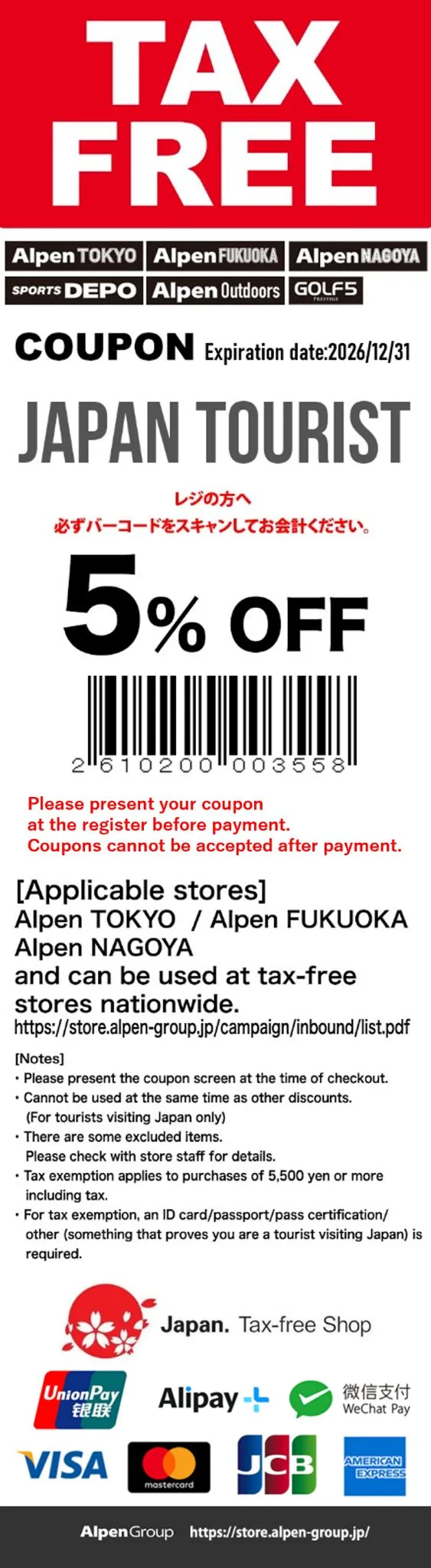 Alpen Coupon: Tax-Free 10% + 5% Off! - JAPAN TOURIST COUPONS
