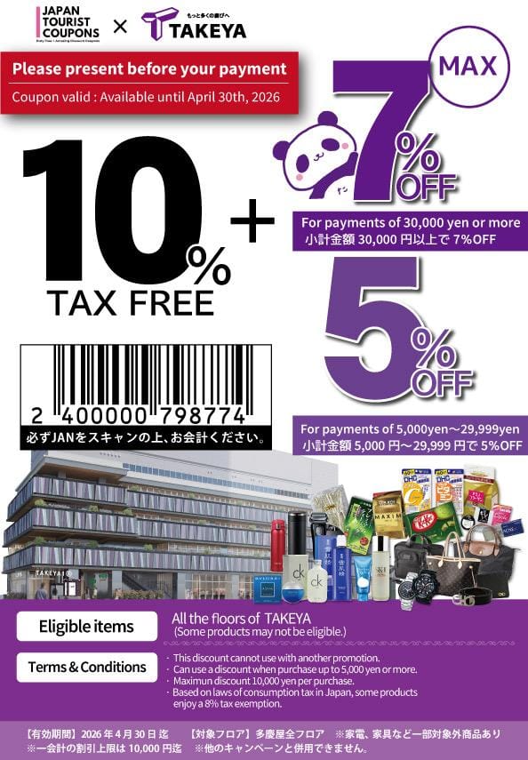 takaya tourist coupon