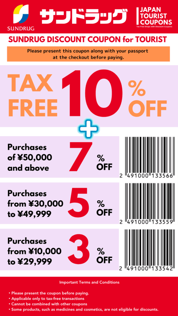 Sundrug Coupon