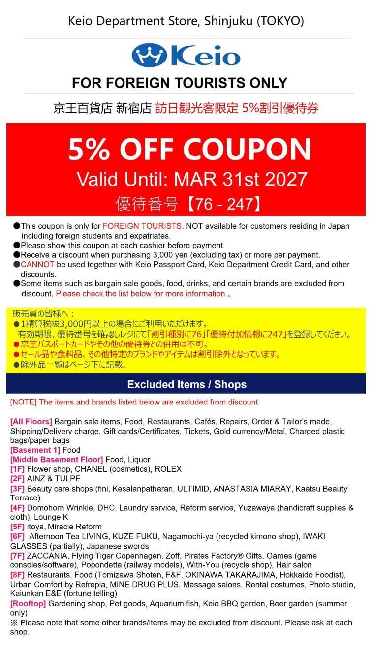 KEIO x JTC_Tourist Coupon